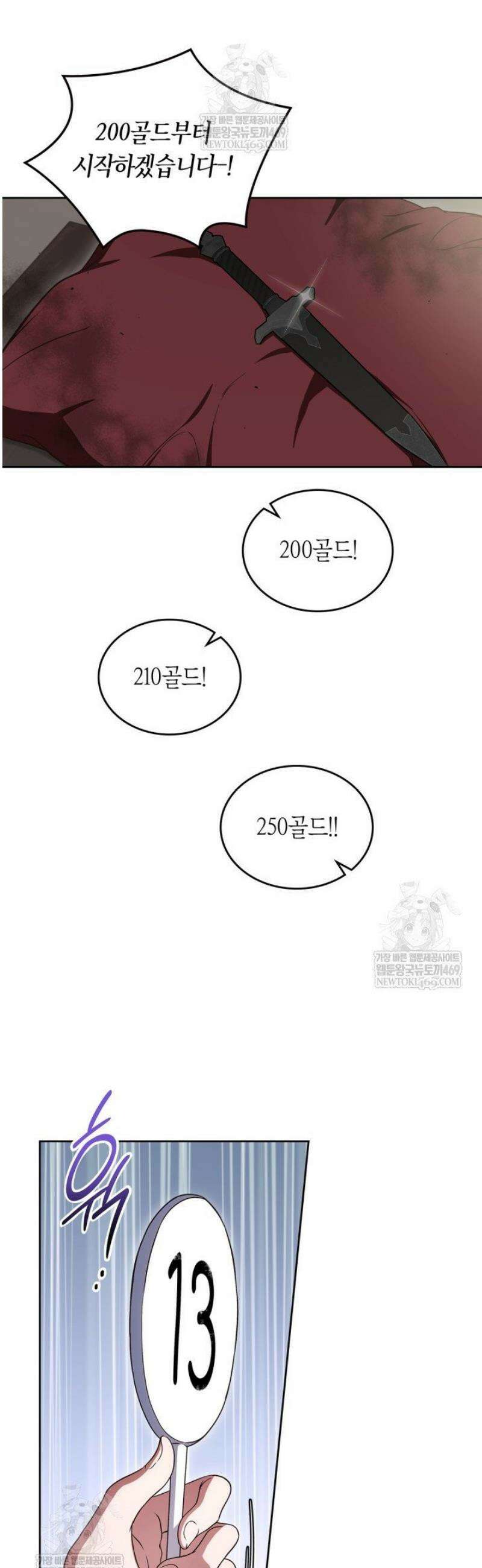 여주의 첫사랑을 빼앗아 버렸다 92화 5
