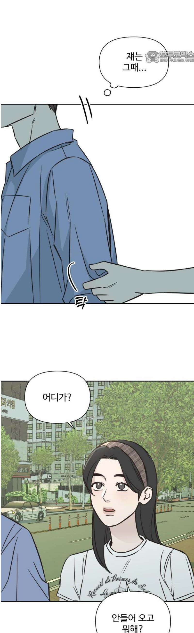 또다시 열일곱 48화 7