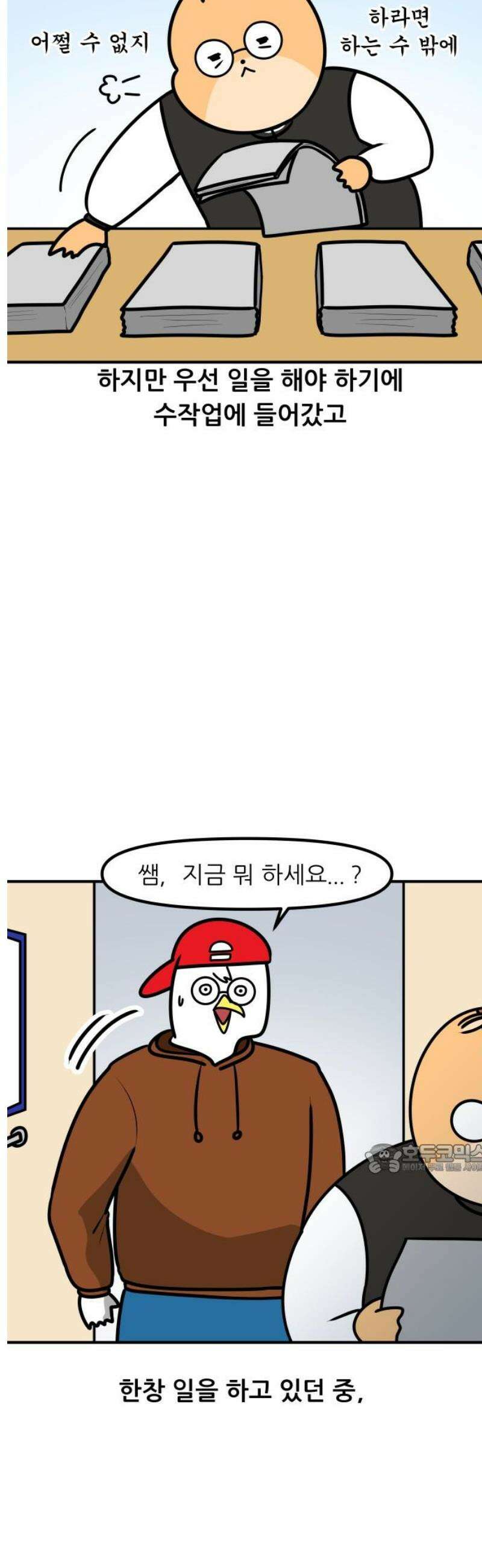 K학원 생존기 166화 - 복사기 10