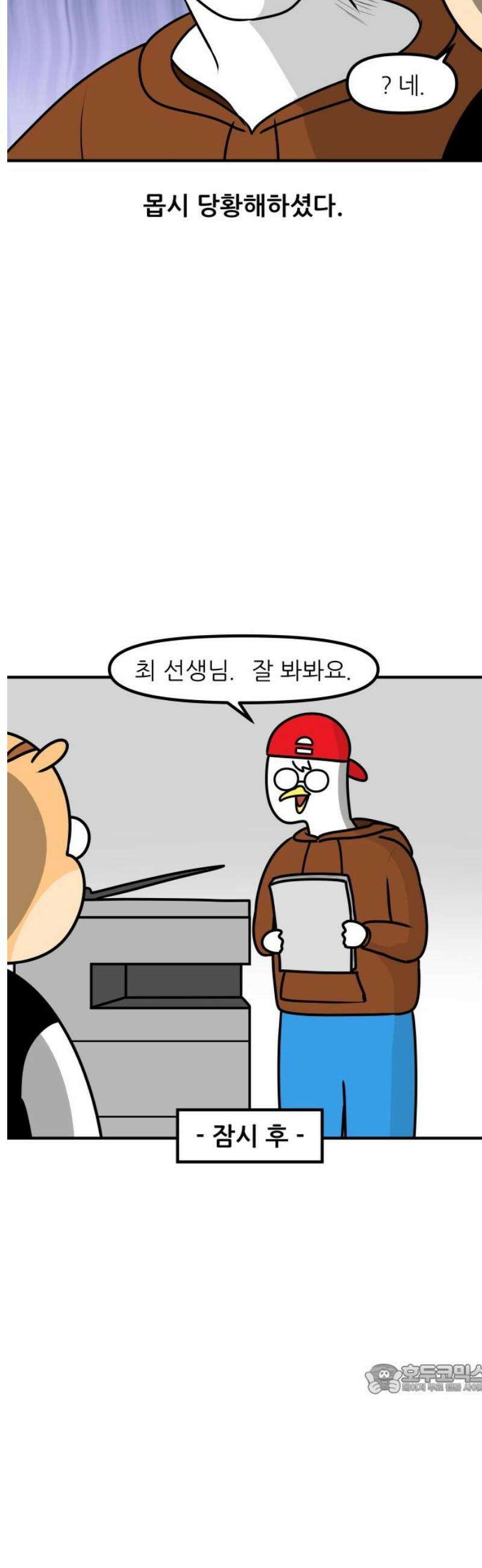 K학원 생존기 166화 - 복사기 12