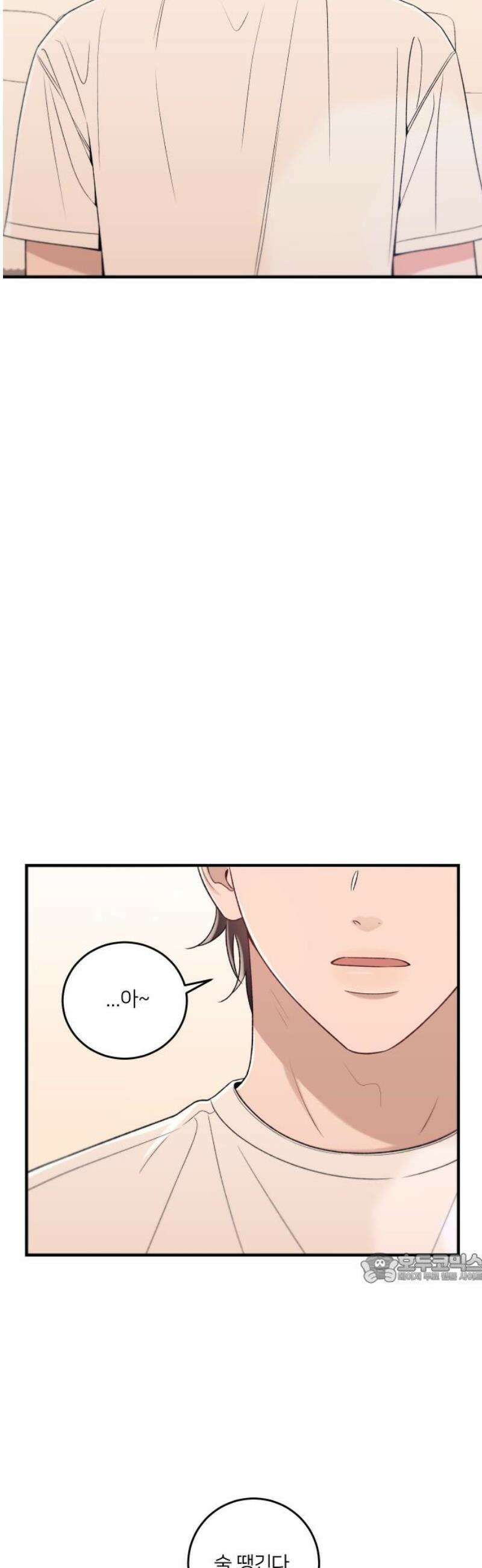 장기연애 32화 인성 논란 2
