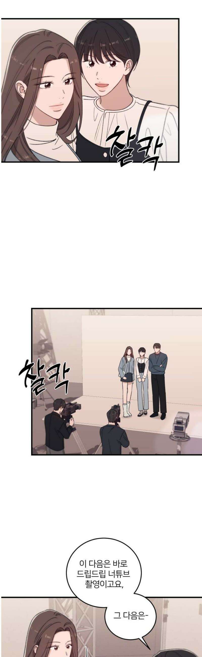 장기연애 32화 인성 논란 10