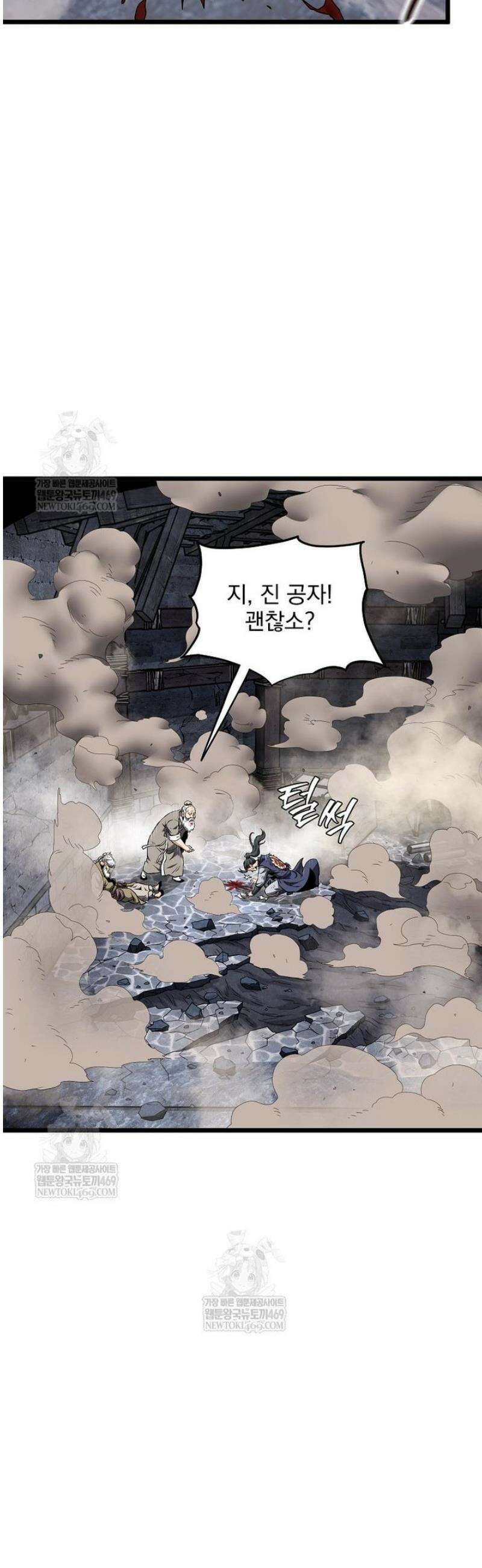 로그인 무림 241화 2