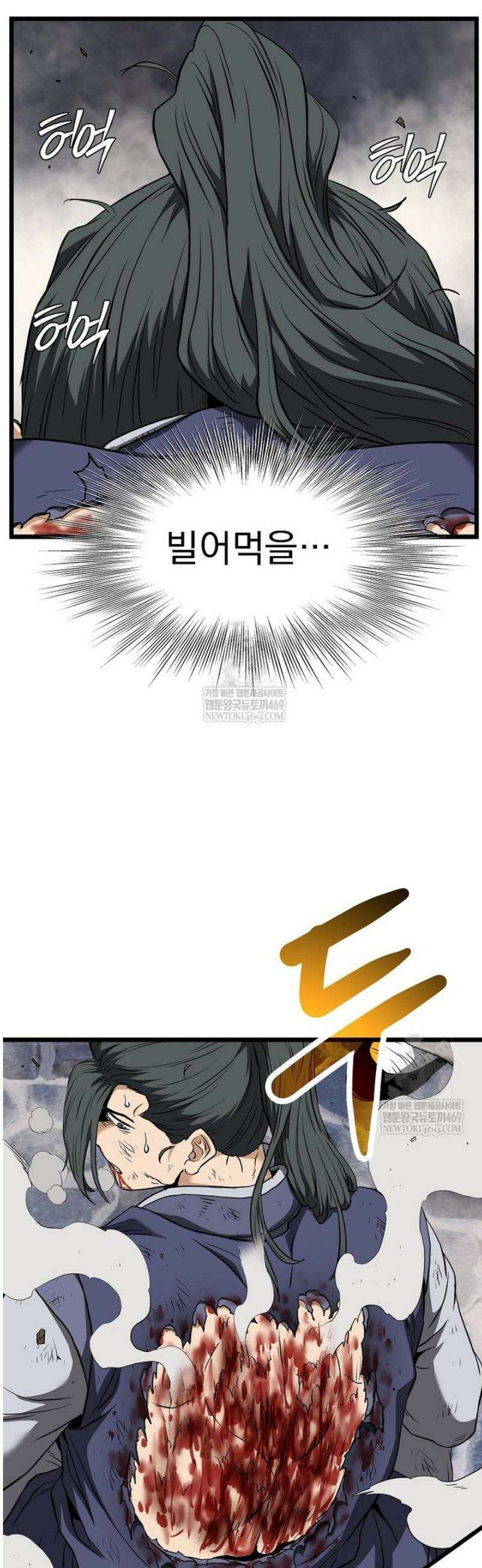 로그인 무림 241화 3