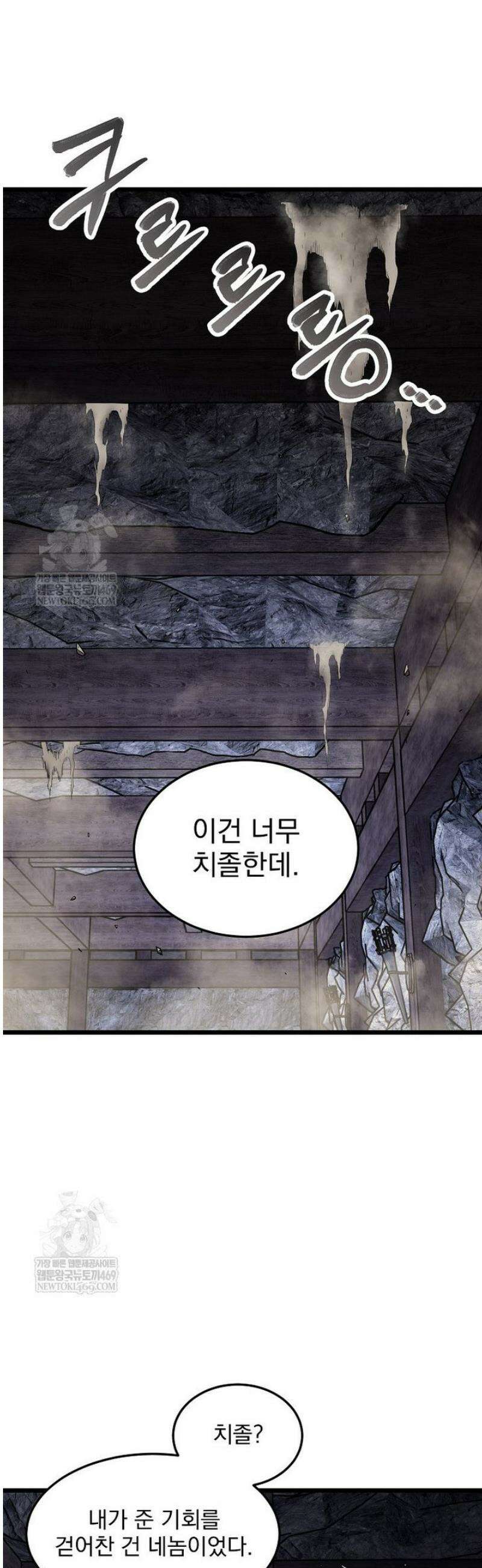 로그인 무림 241화 5