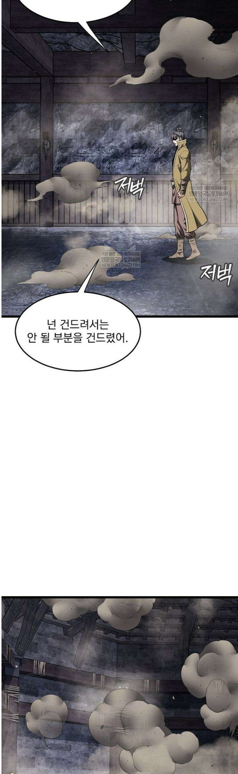 로그인 무림 241화 6