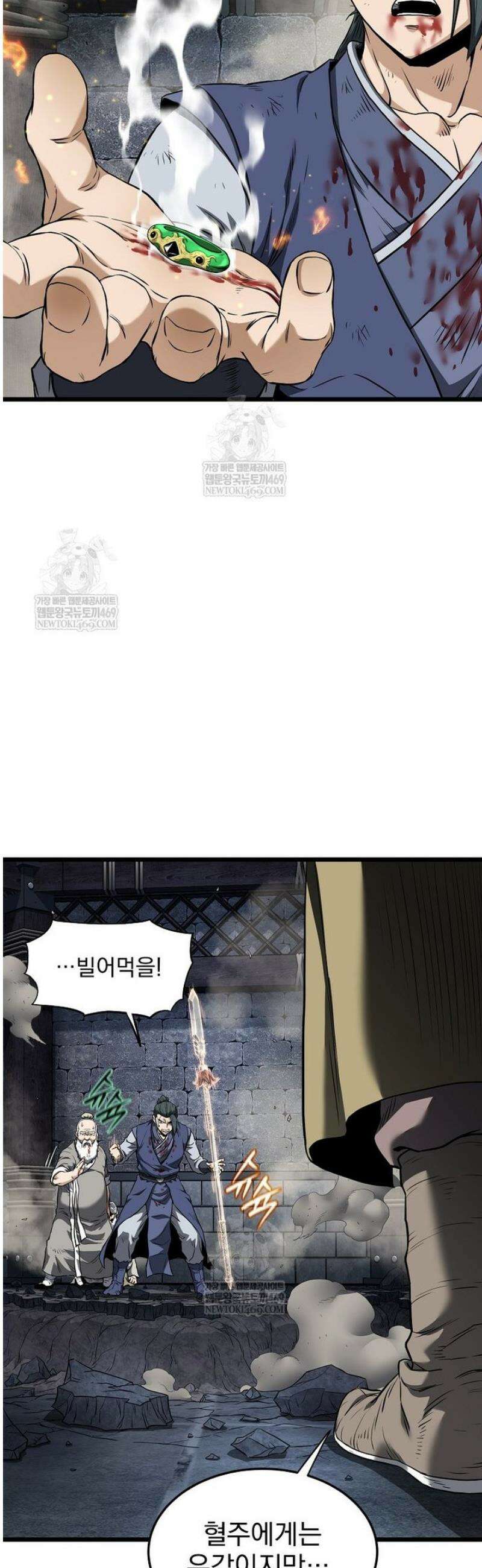 로그인 무림 241화 16