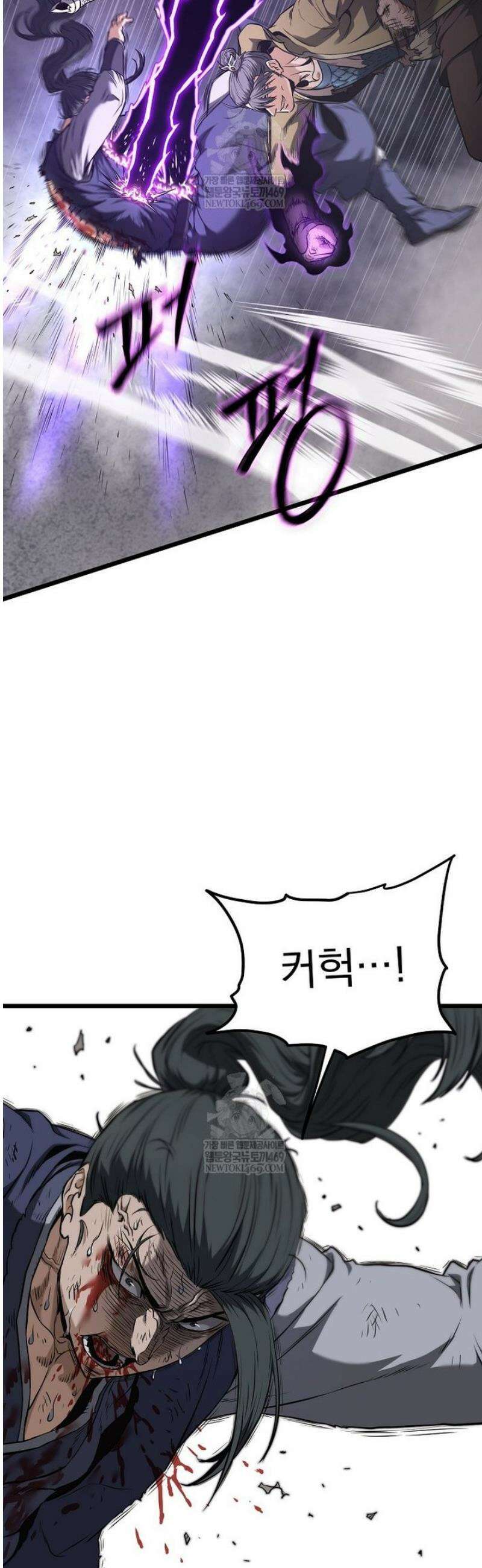 로그인 무림 241화 23