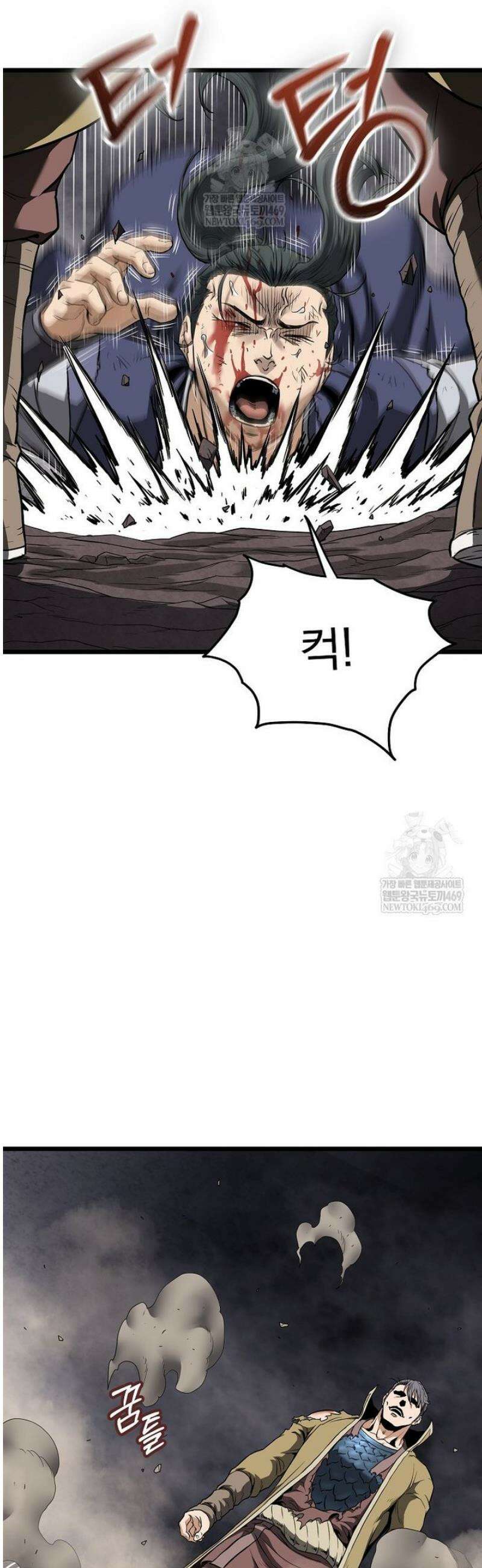 로그인 무림 241화 25