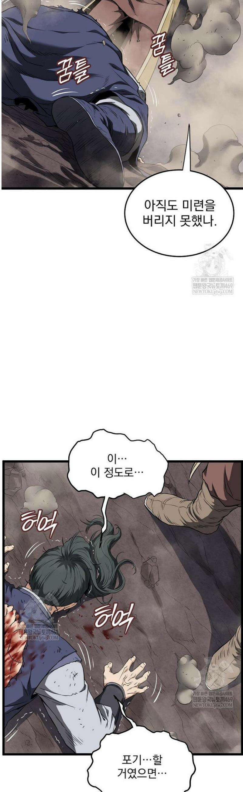 로그인 무림 241화 26