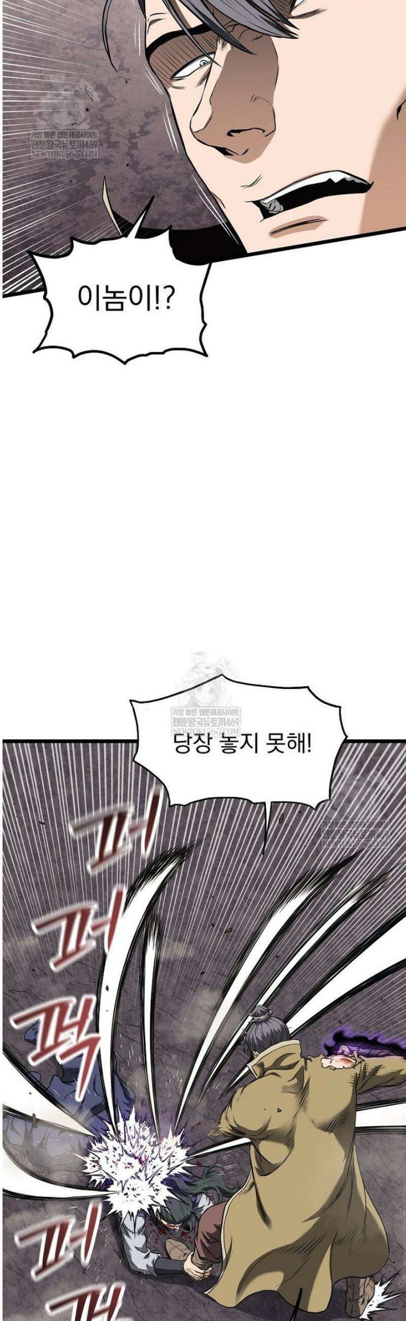 로그인 무림 241화 28