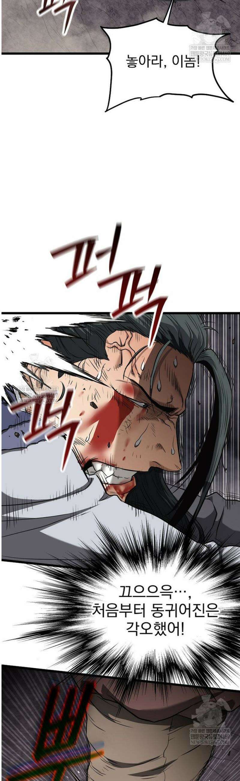 로그인 무림 241화 29