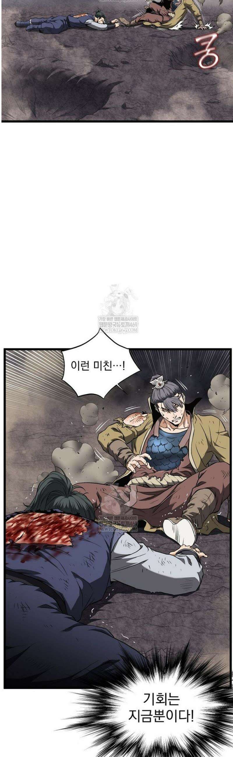 로그인 무림 241화 31