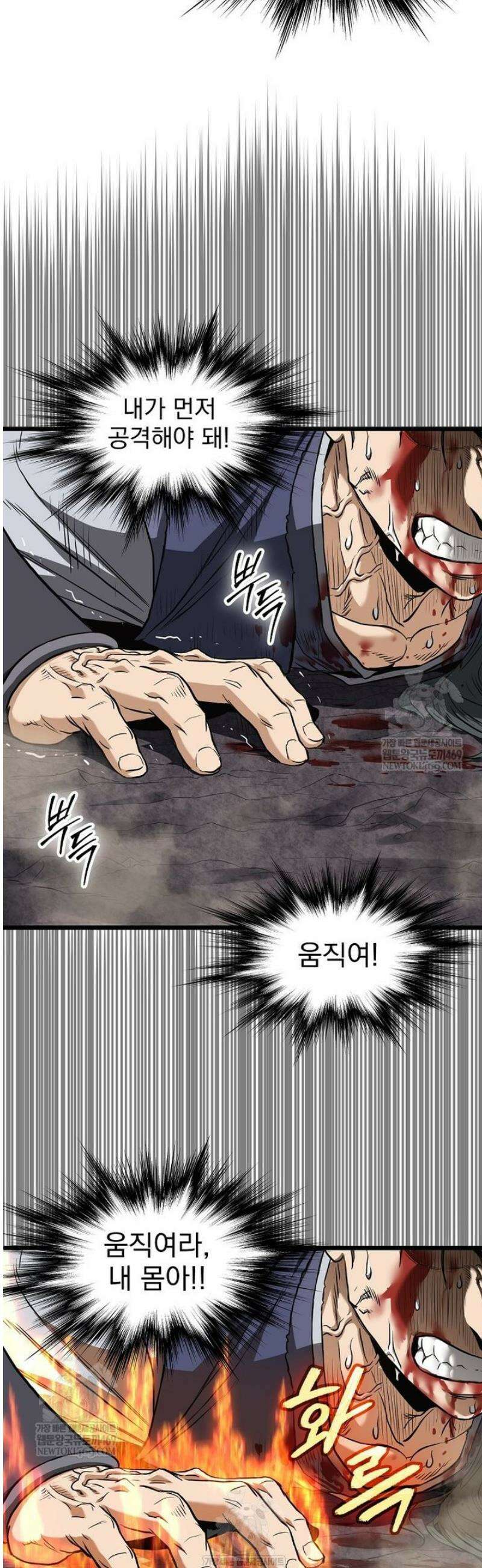 로그인 무림 241화 32
