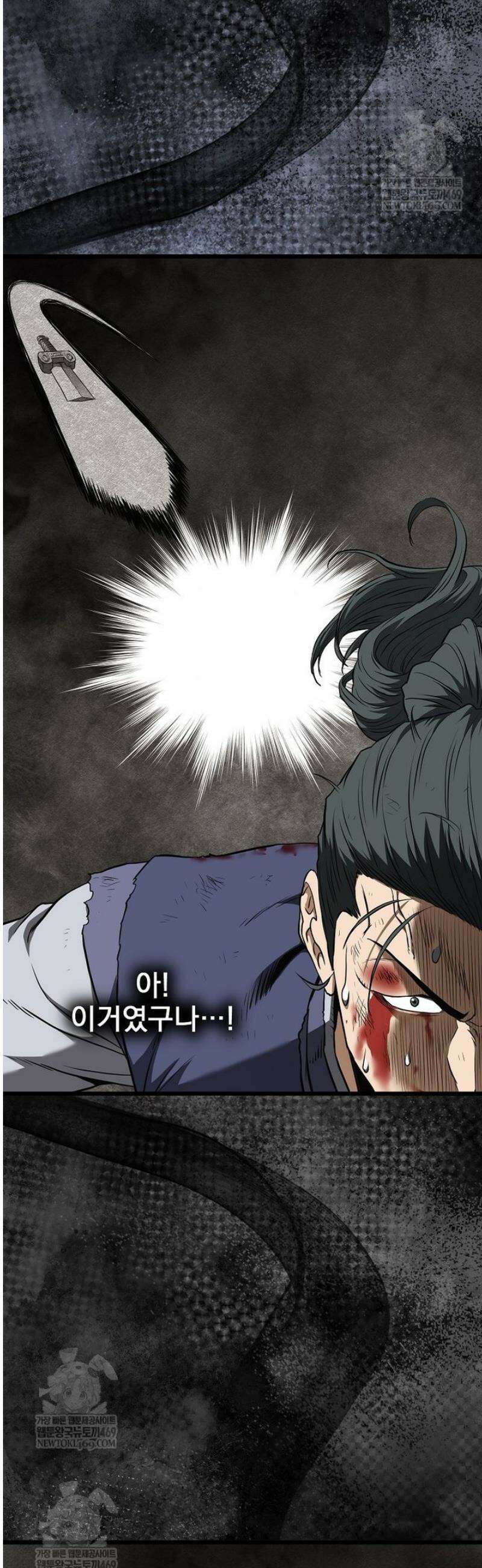 로그인 무림 241화 39