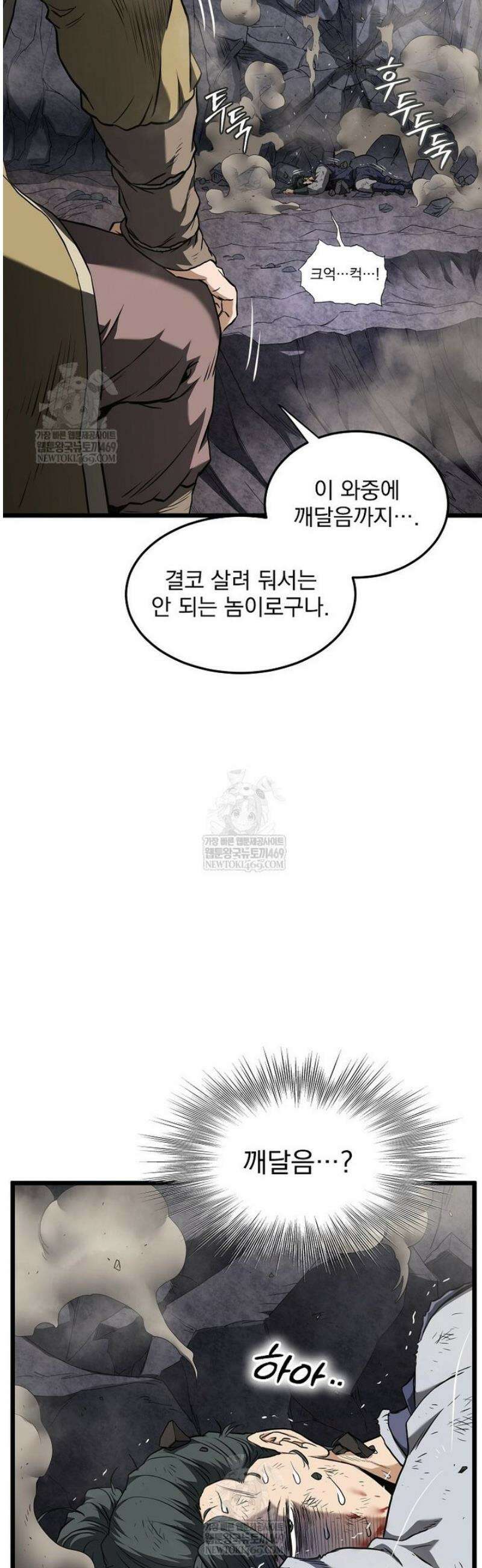 로그인 무림 241화 44