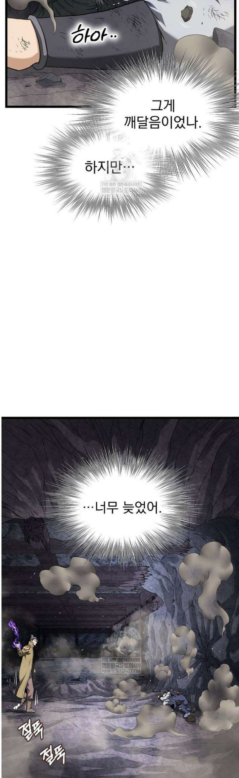 로그인 무림 241화 45