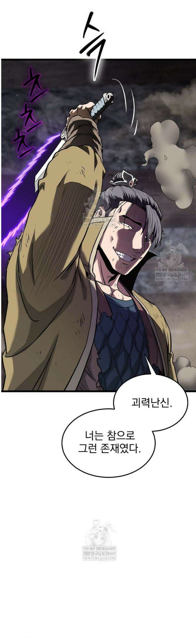 로그인 무림 241화 47