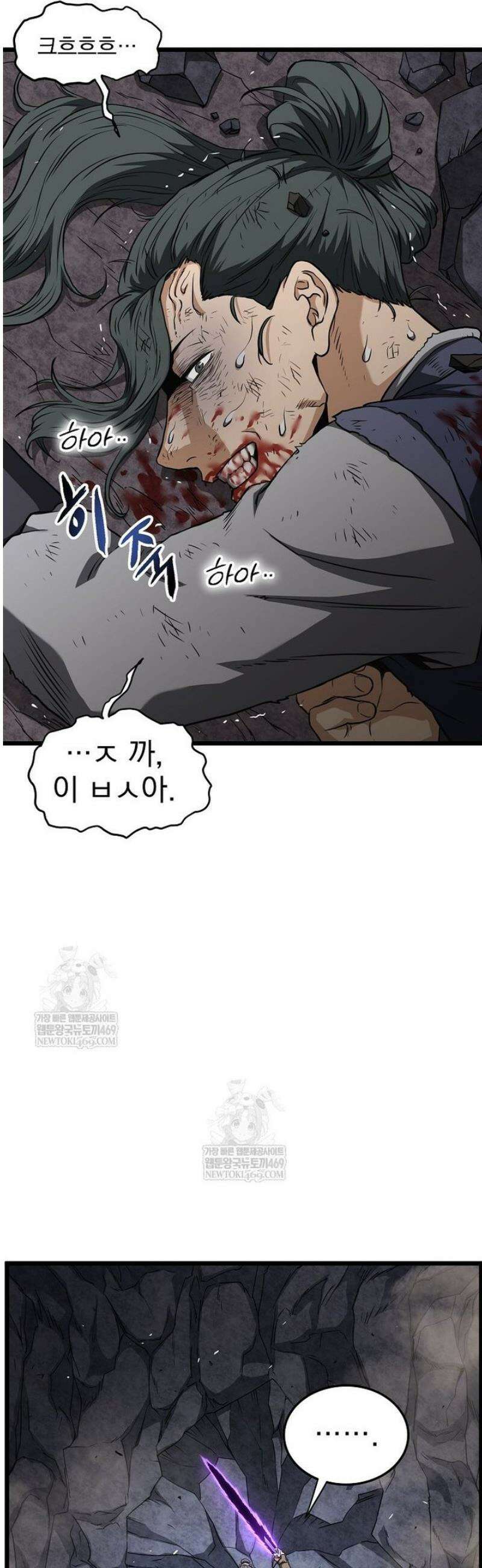 로그인 무림 241화 48