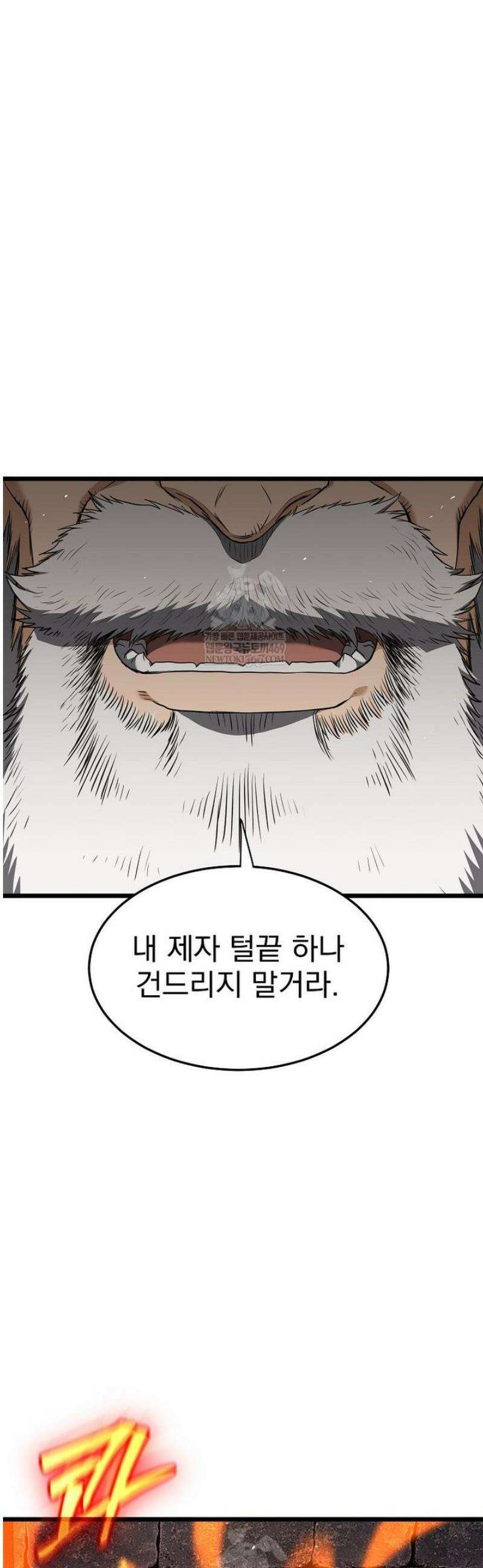 로그인 무림 241화 52