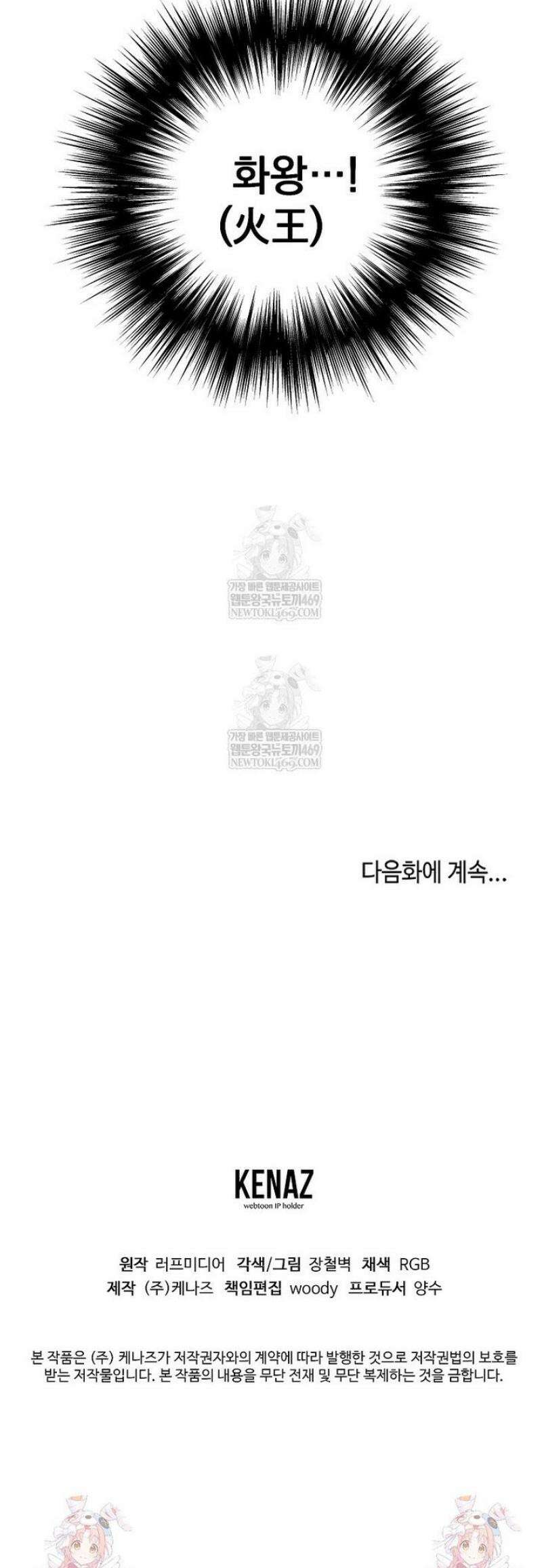 로그인 무림 241화 54