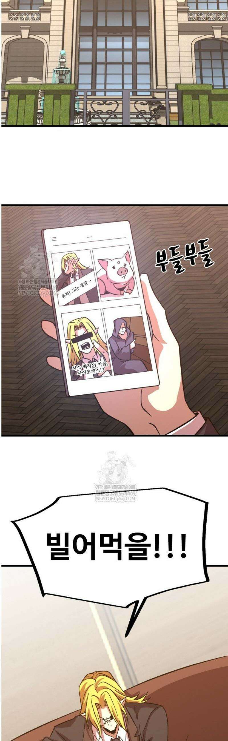 만년 후 미래에서 레벨업 242화 10