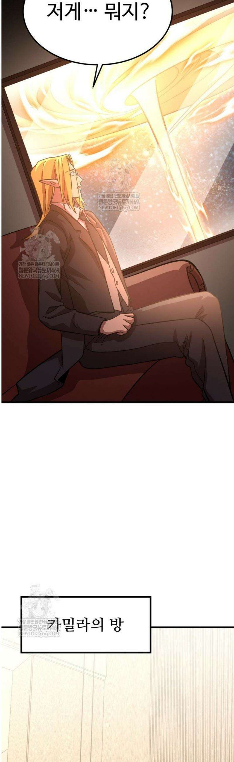 만년 후 미래에서 레벨업 242화 12