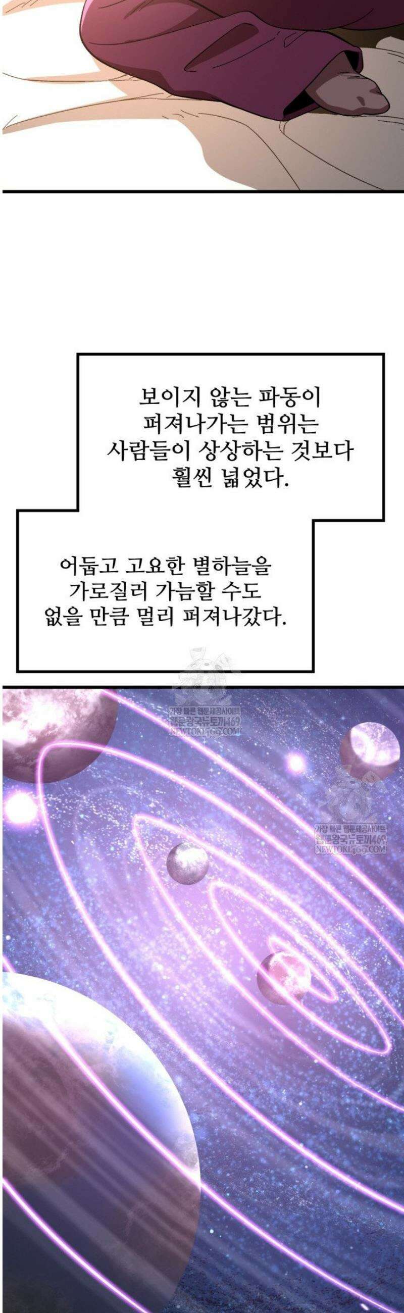 만년 후 미래에서 레벨업 242화 15