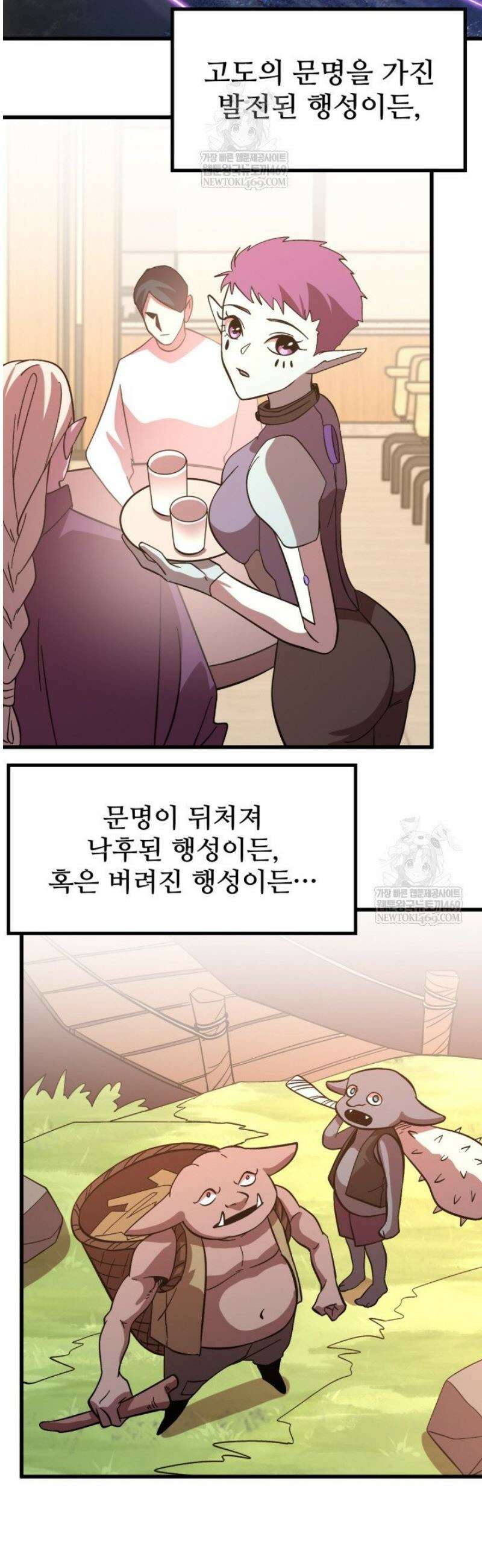 만년 후 미래에서 레벨업 242화 16