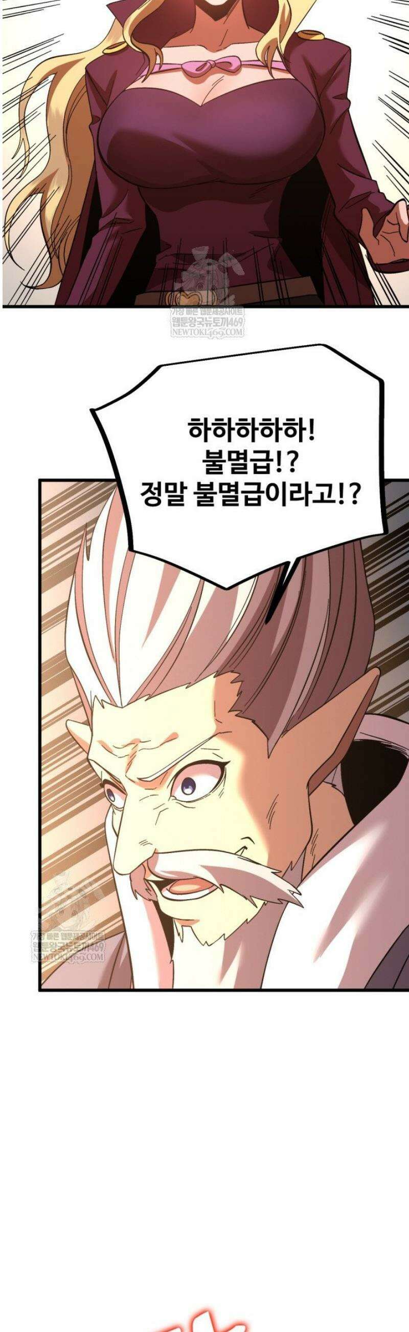 만년 후 미래에서 레벨업 242화 20