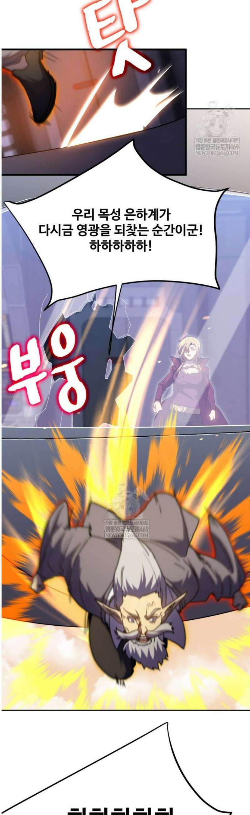 만년 후 미래에서 레벨업 242화 21