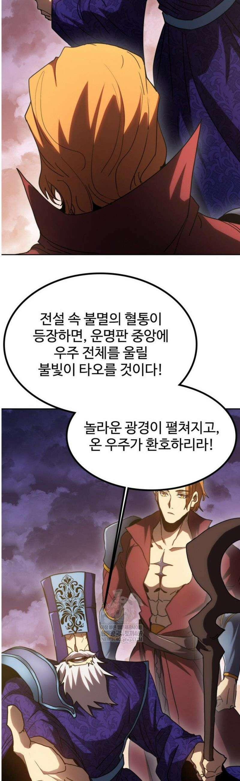 만년 후 미래에서 레벨업 242화 26