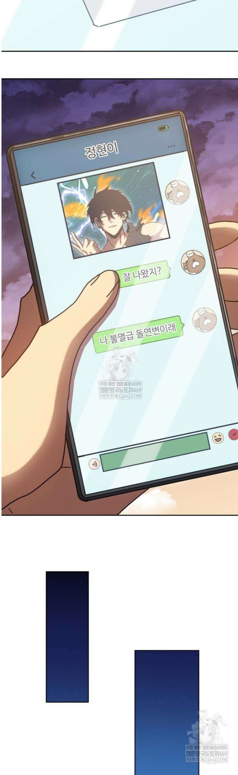 만년 후 미래에서 레벨업 242화 31