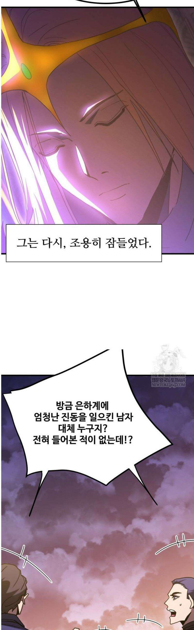 만년 후 미래에서 레벨업 242화 37