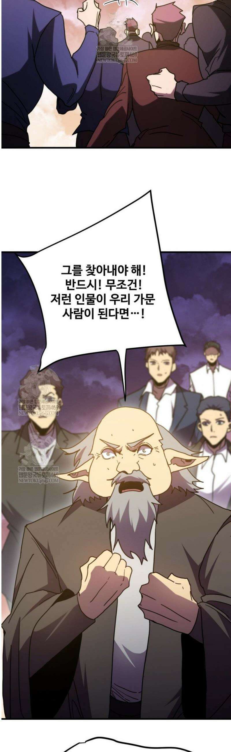 만년 후 미래에서 레벨업 242화 38