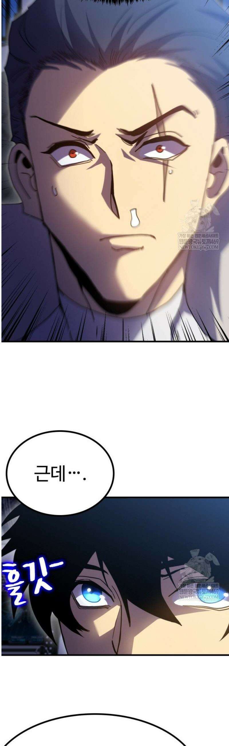 만년 후 미래에서 레벨업 242화 43