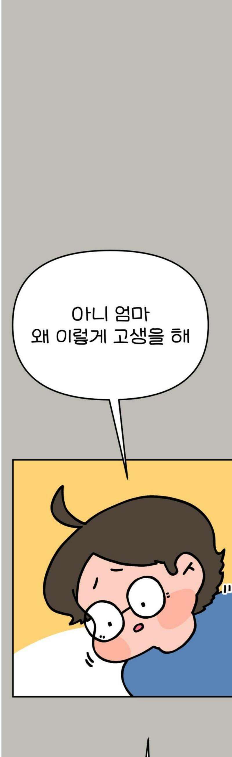 위탁가족! 18화 : 너를 다시 만나다 2 5