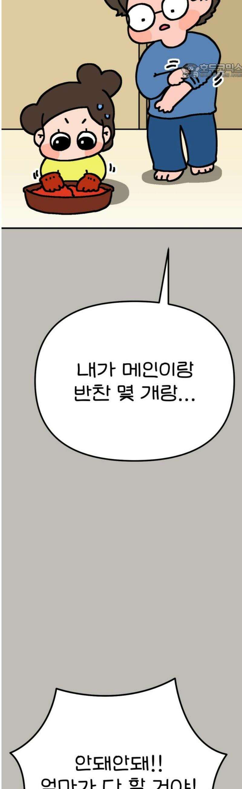 위탁가족! 18화 : 너를 다시 만나다 2 7