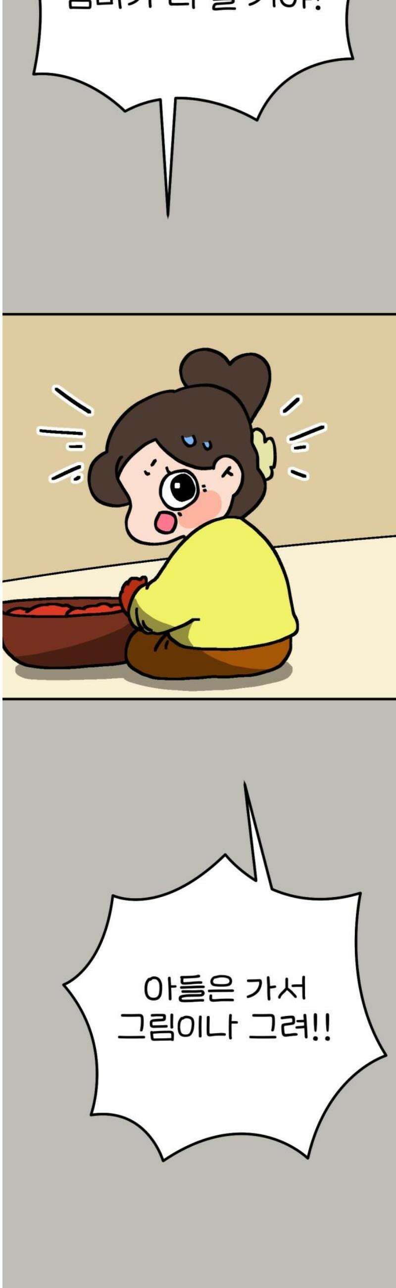 위탁가족! 18화 : 너를 다시 만나다 2 8