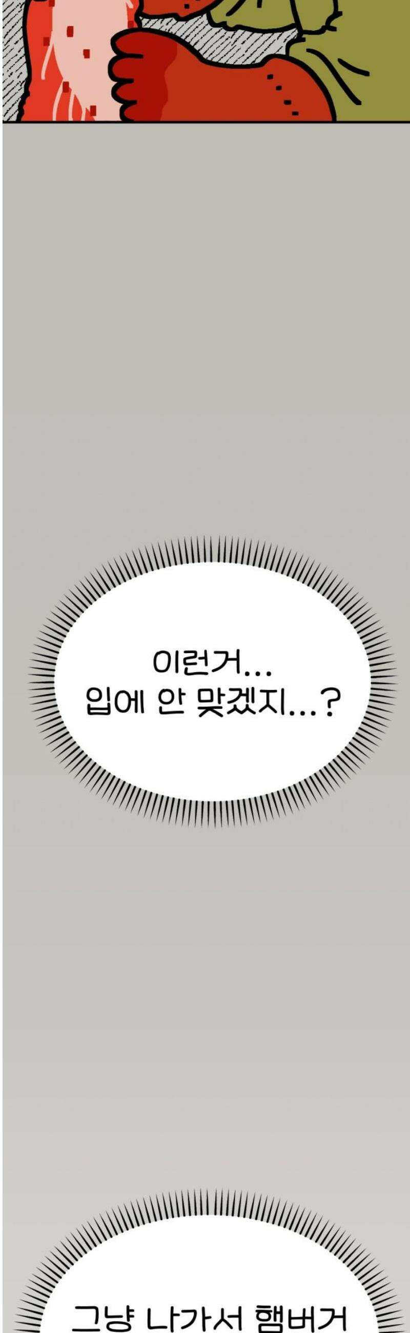 위탁가족! 18화 : 너를 다시 만나다 2 10