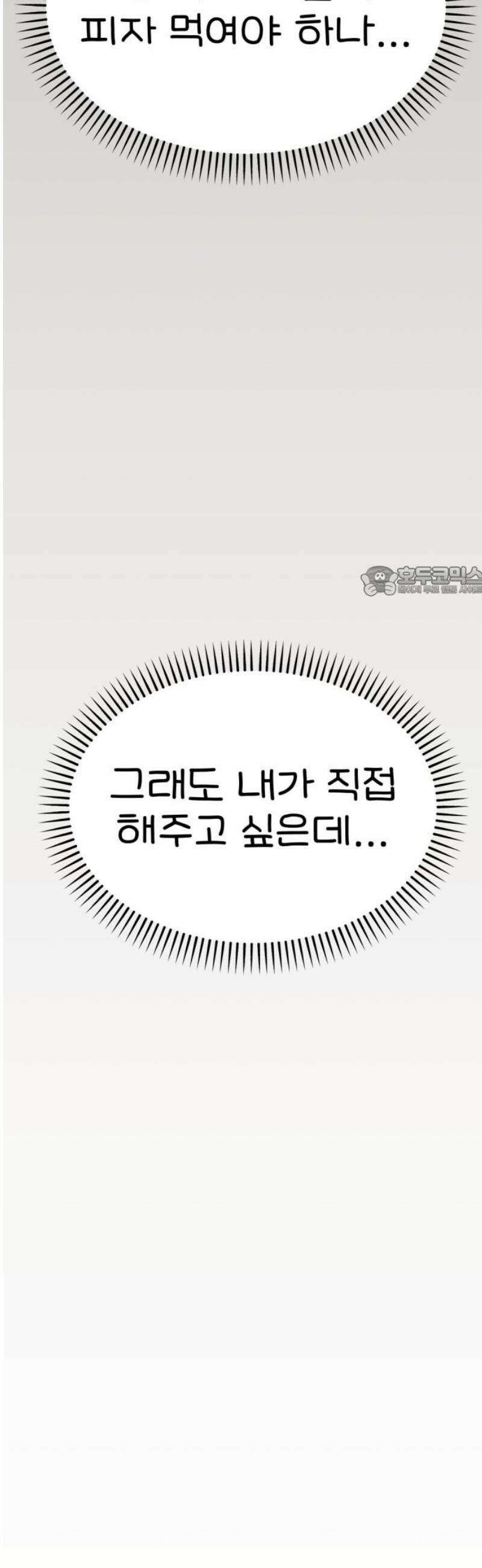 위탁가족! 18화 : 너를 다시 만나다 2 11