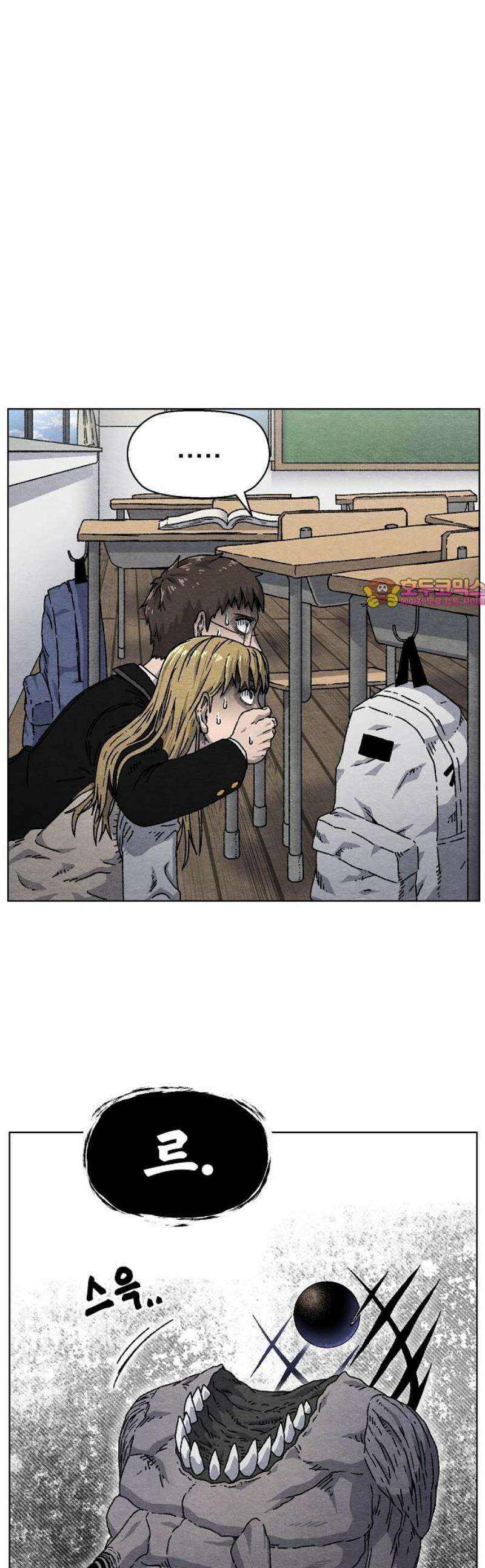르르르 2화 1