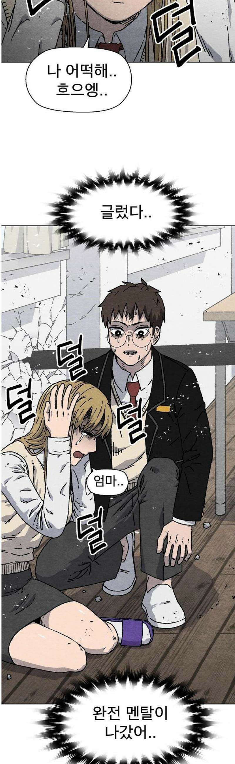 르르르 2화 8