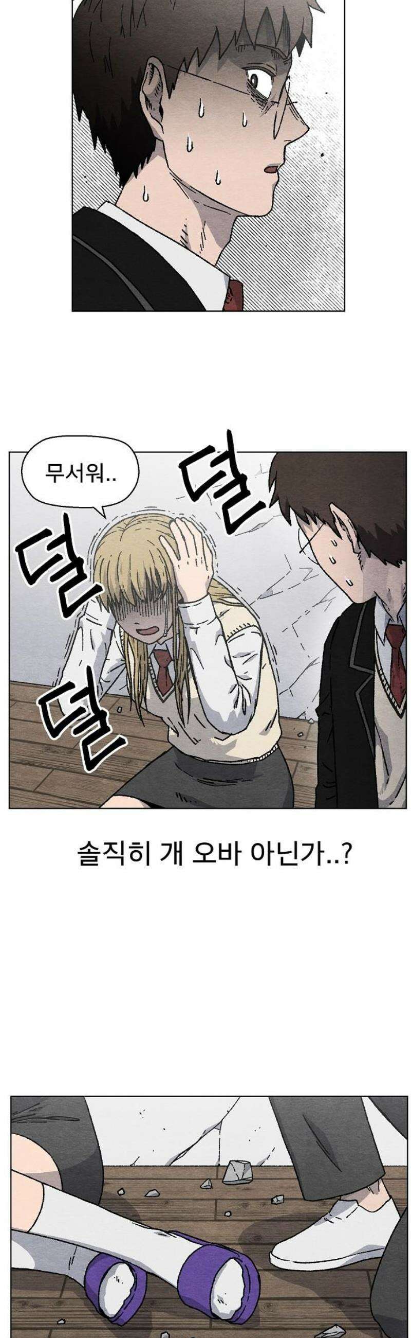 르르르 2화 10