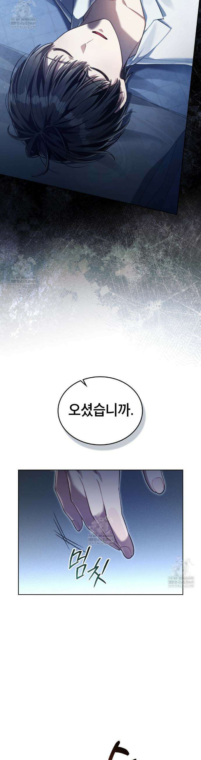 적국의 왕자로 사는 법 87화 3