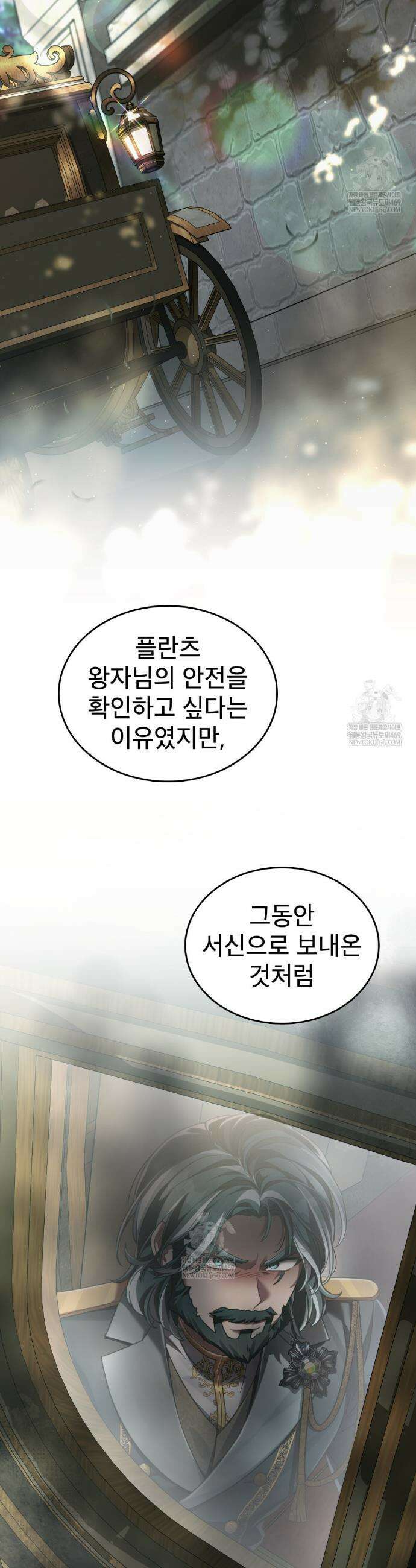 적국의 왕자로 사는 법 87화 8