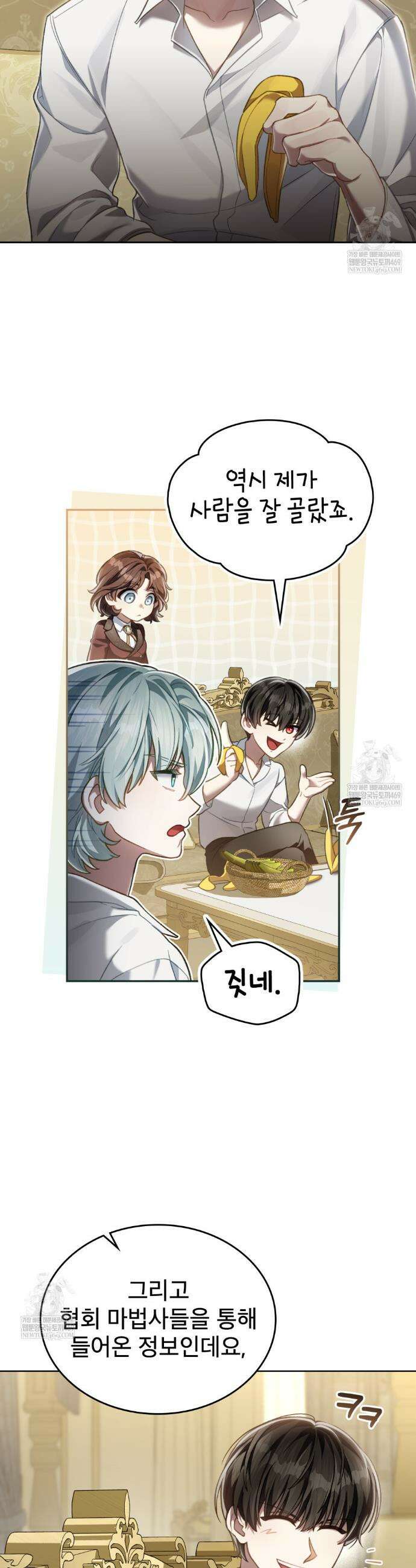 적국의 왕자로 사는 법 87화 10
