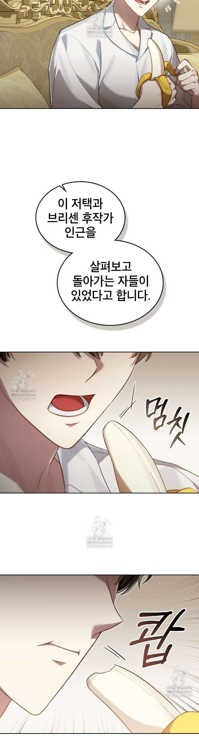 적국의 왕자로 사는 법 87화 11