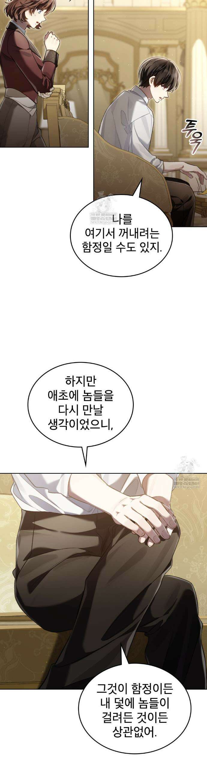 적국의 왕자로 사는 법 87화 13