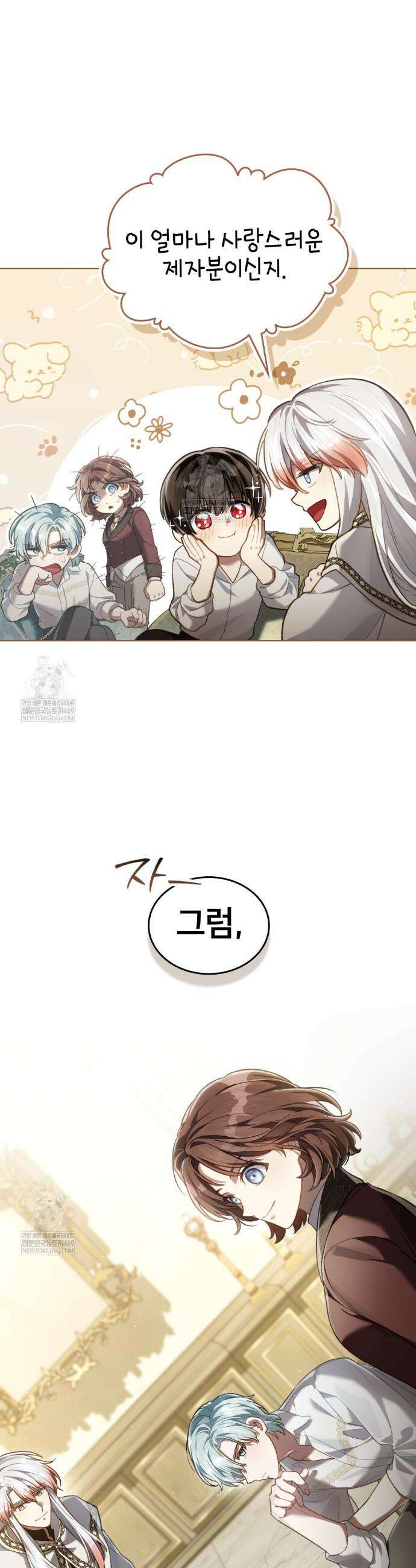 적국의 왕자로 사는 법 87화 21
